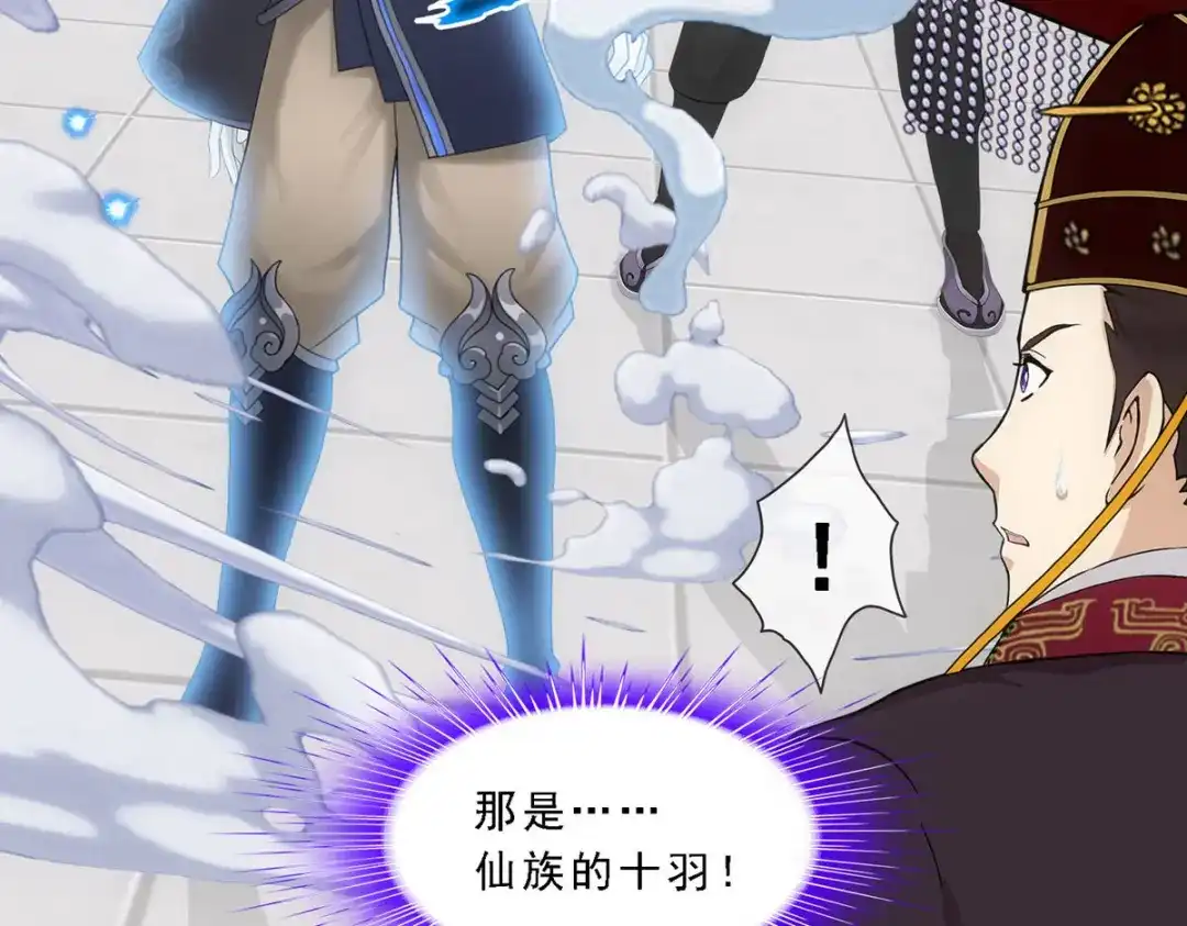 《解离妖圣》第271话 第88页