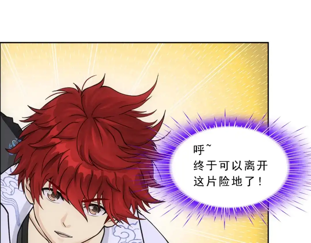 《解离妖圣》第271话 第146页