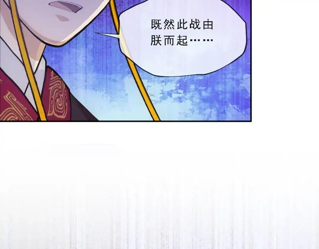《解离妖圣》第271话 第43页
