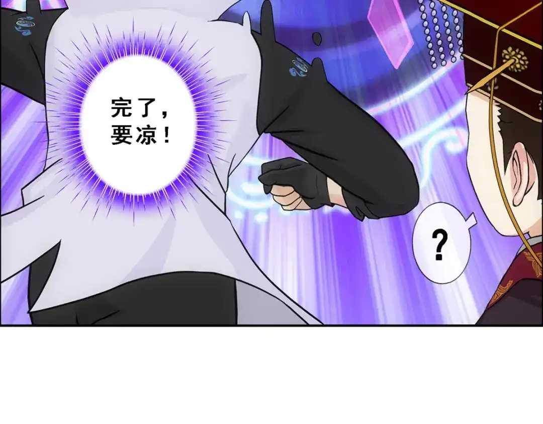 《解离妖圣》第271话 第152页