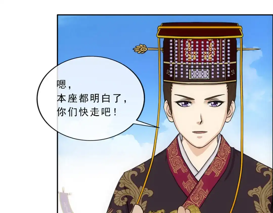《解离妖圣》第271话 第139页