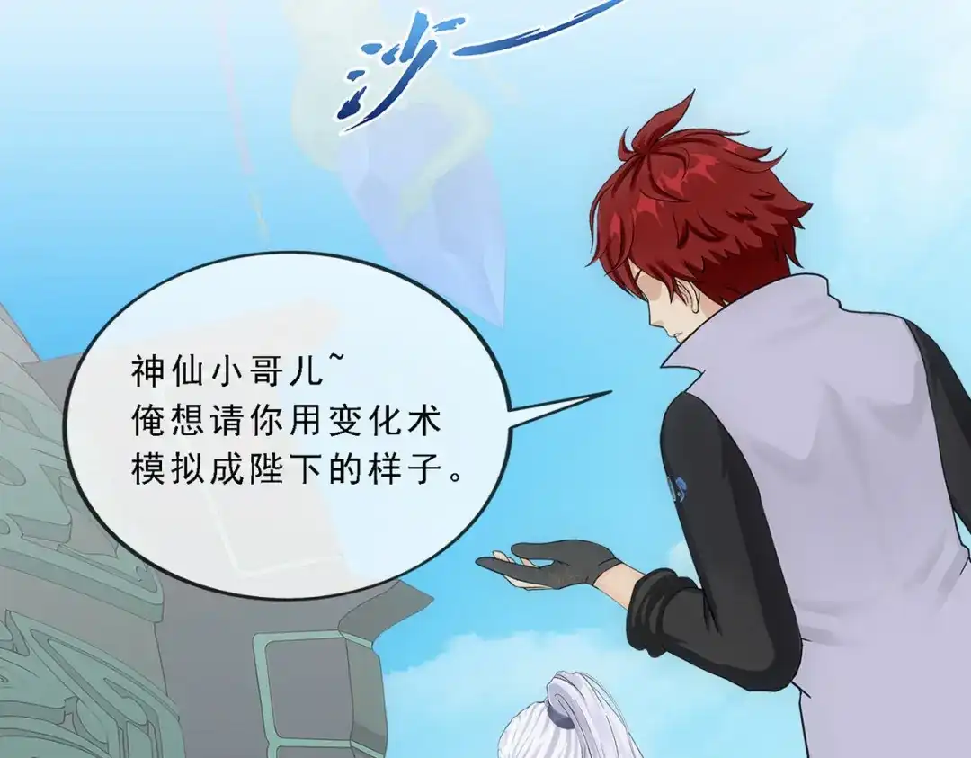 《解离妖圣》第271话 第94页