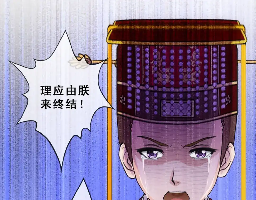 《解离妖圣》第271话 第44页