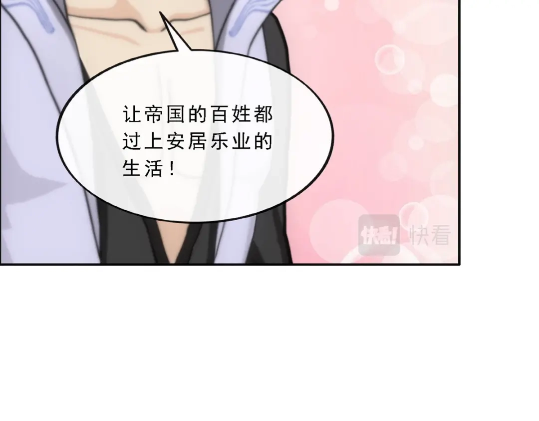 《解离妖圣》第271话 第73页