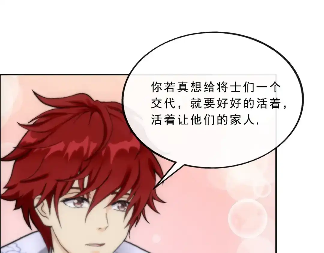 《解离妖圣》第271话 第71页