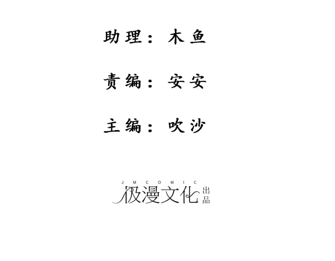 《解离妖圣》第271话 第2页