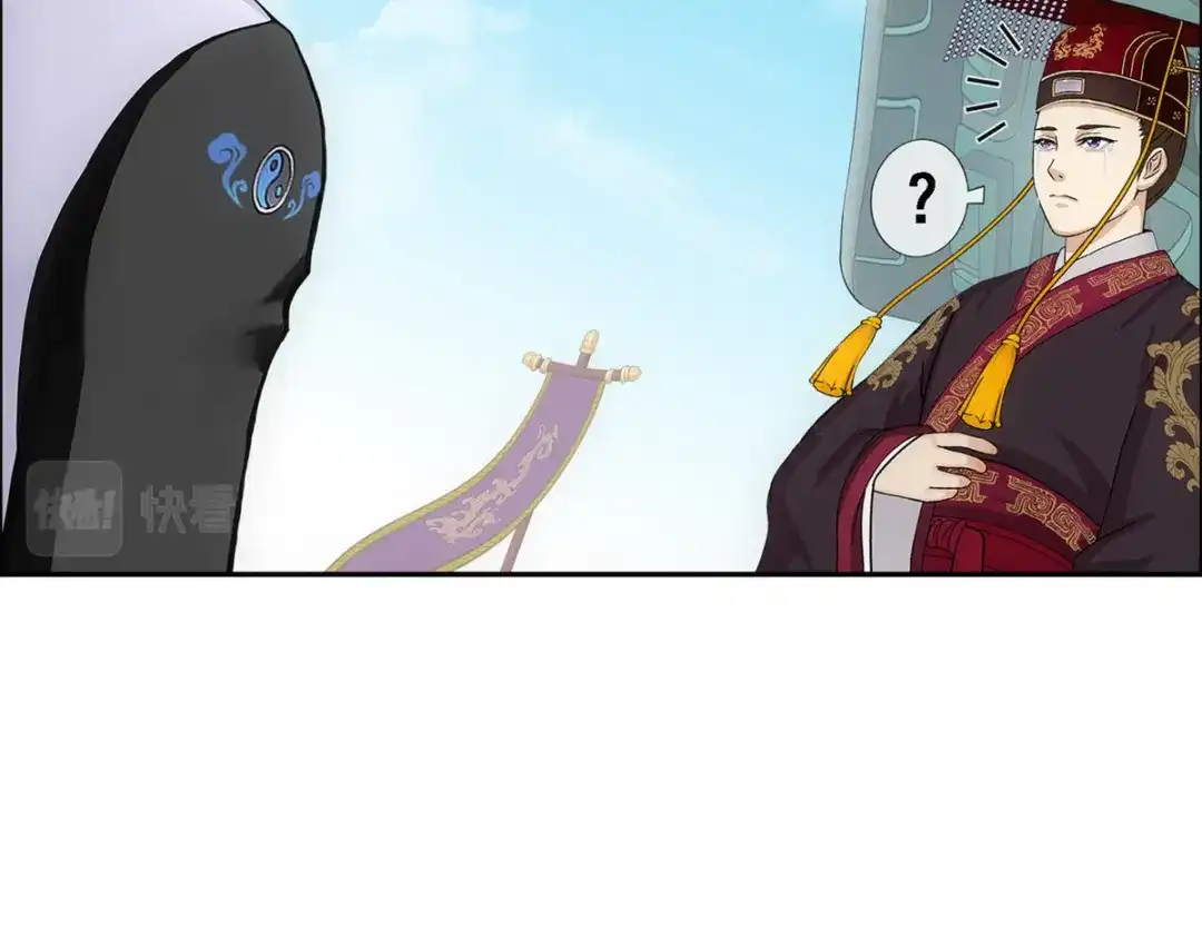 《解离妖圣》第271话 第50页