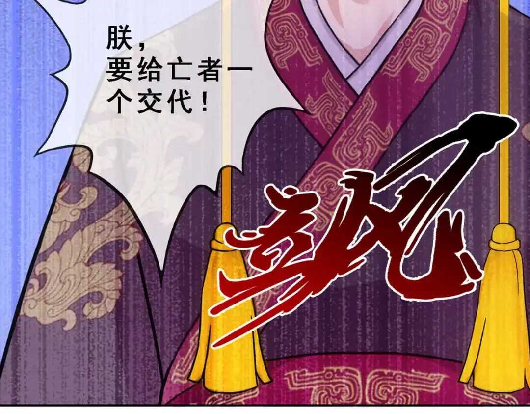 《解离妖圣》第271话 第46页