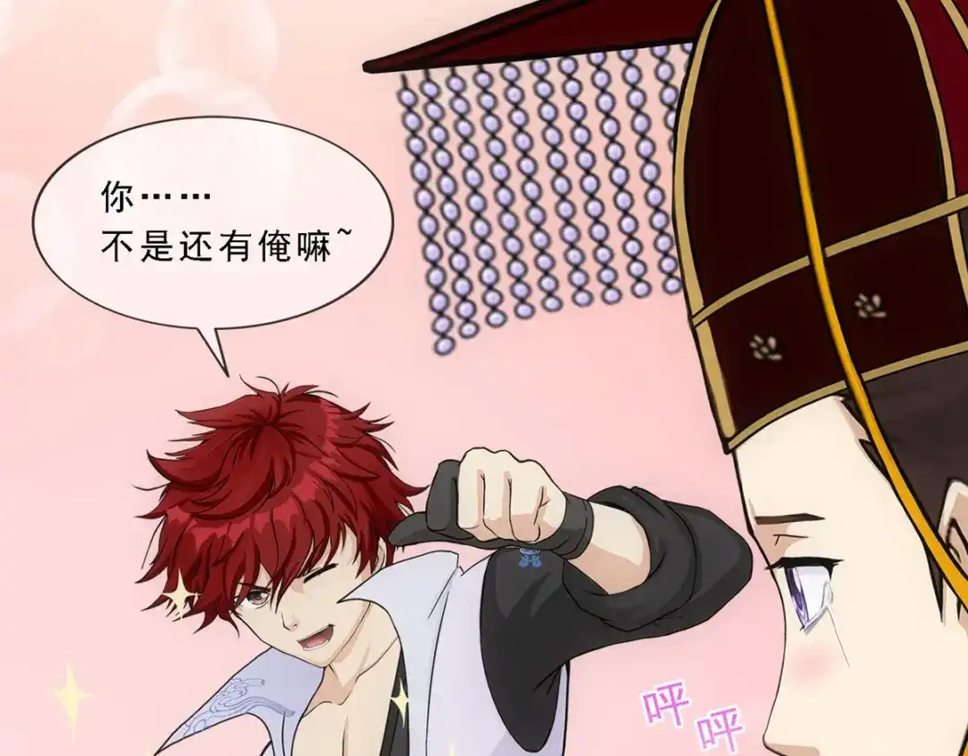 《解离妖圣》第271话 第79页