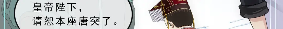 《解离妖圣》第271话 第102页