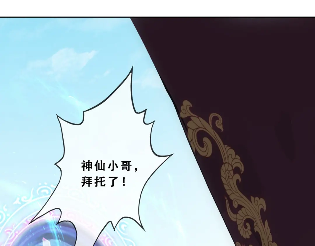 《解离妖圣》第271话 第142页