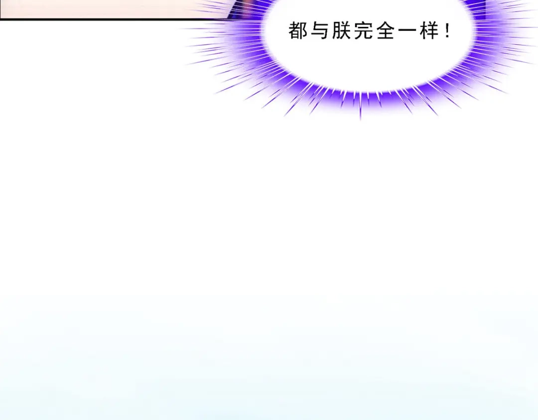 《解离妖圣》第271话 第107页