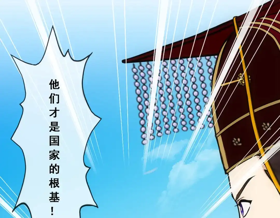 《解离妖圣》第271话 第61页