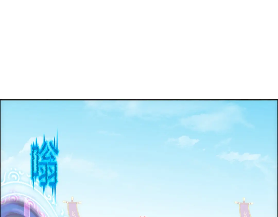 《解离妖圣》第271话 第134页
