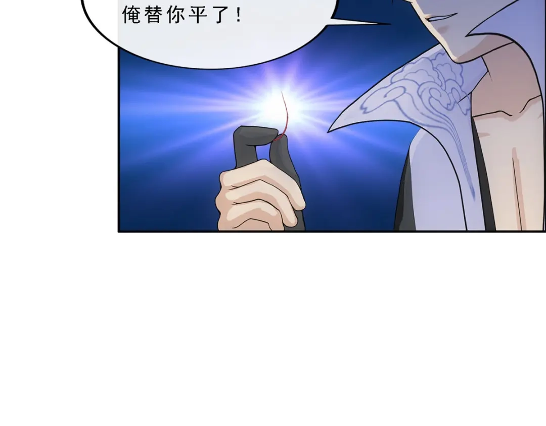 《解离妖圣》第271话 第83页
