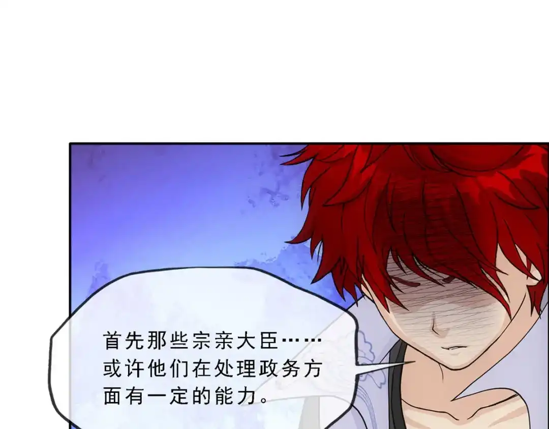 《解离妖圣》第271话 第52页