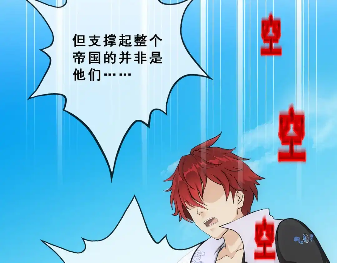 《解离妖圣》第271话 第55页