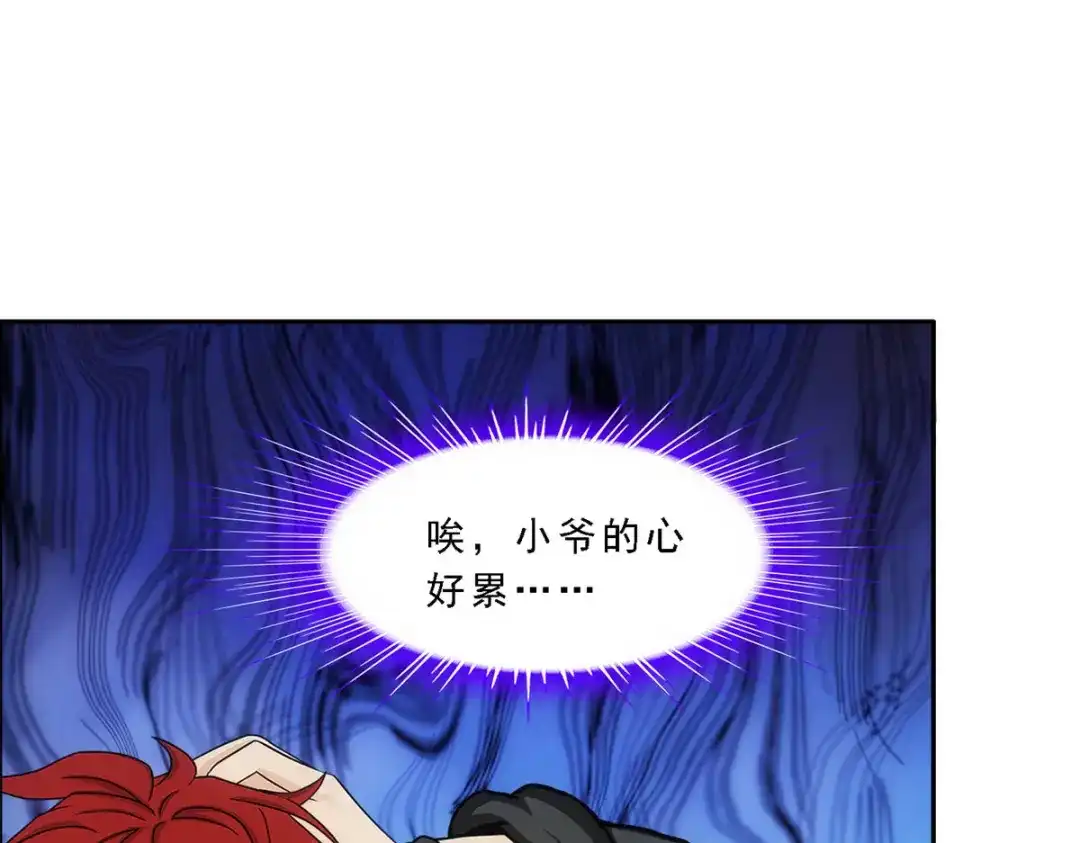《解离妖圣》第271话 第11页