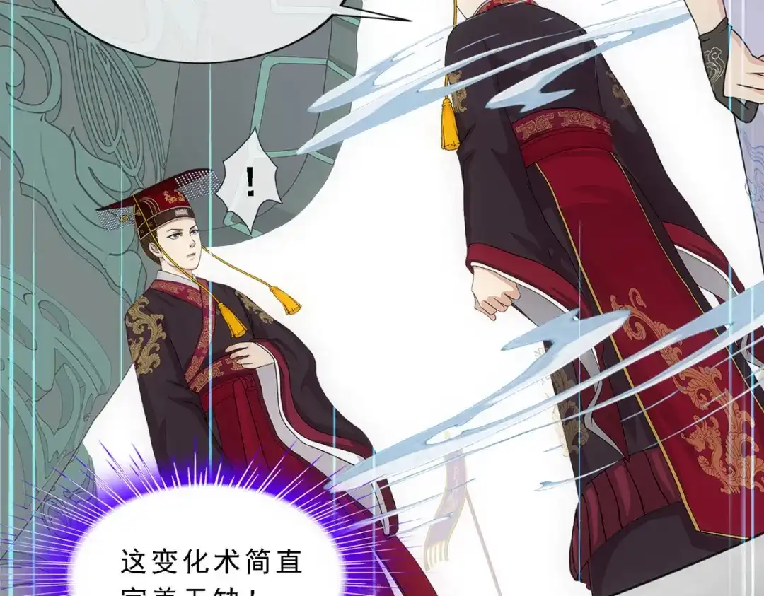 《解离妖圣》第271话 第103页