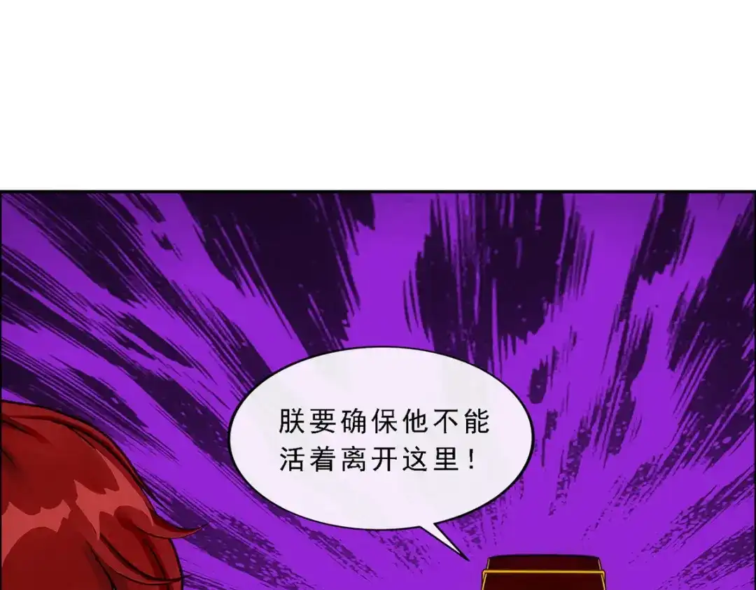 《解离妖圣》第271话 第23页