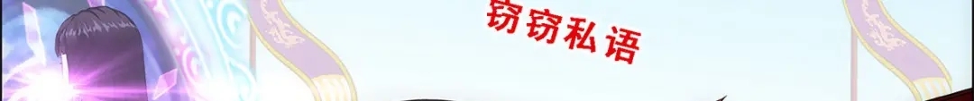 《解离妖圣》第271话 第135页