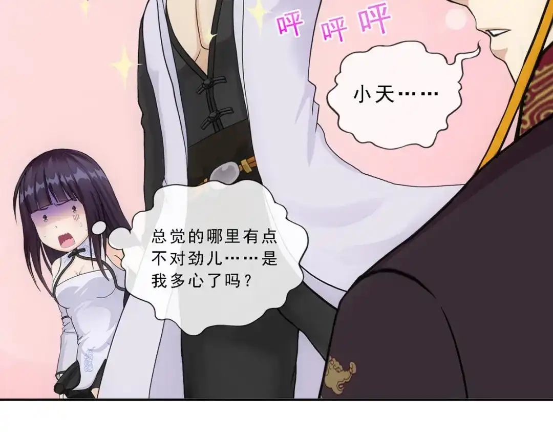 《解离妖圣》第271话 第80页