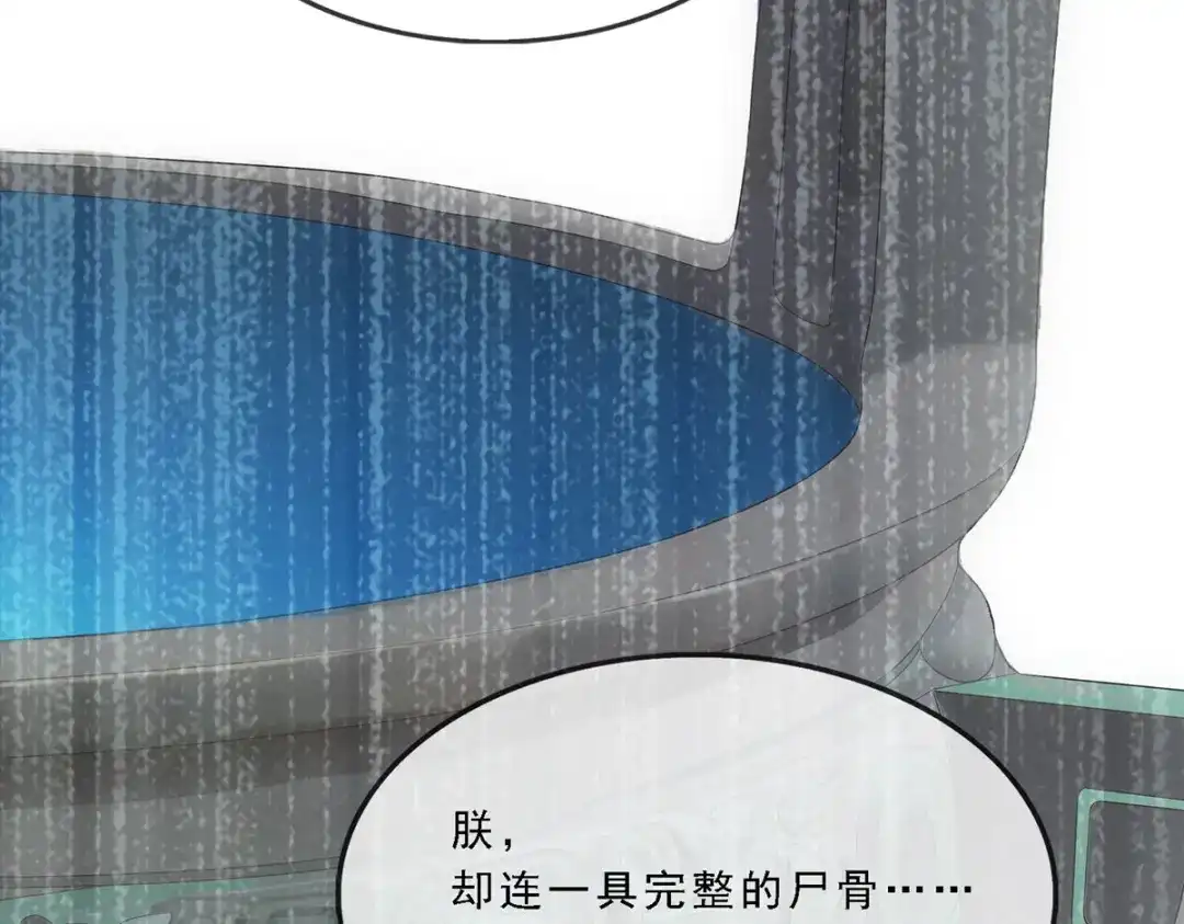 《解离妖圣》第271话 第35页