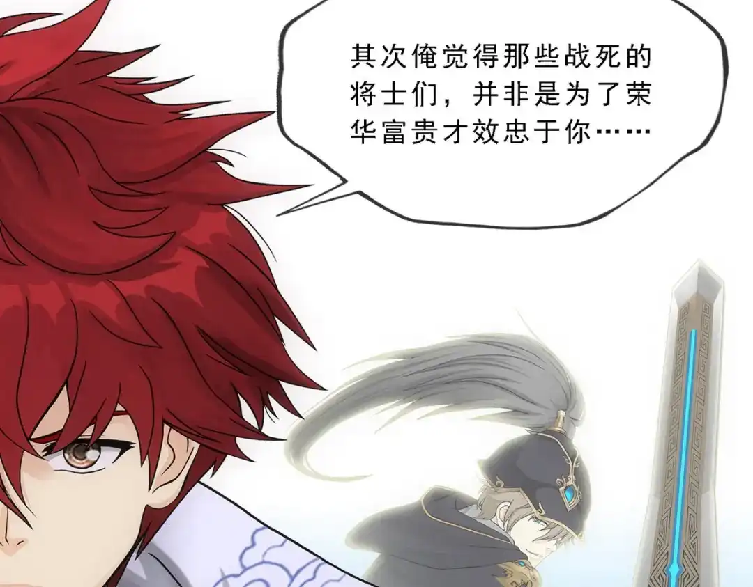 《解离妖圣》第271话 第65页