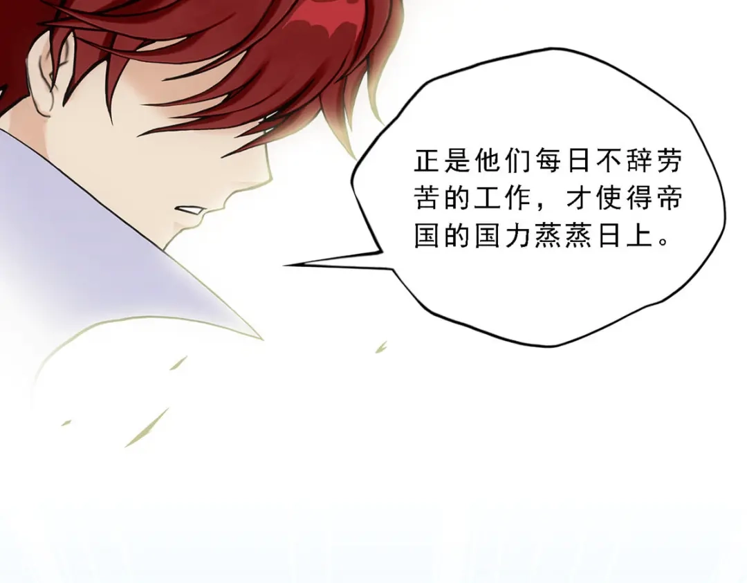 《解离妖圣》第271话 第59页