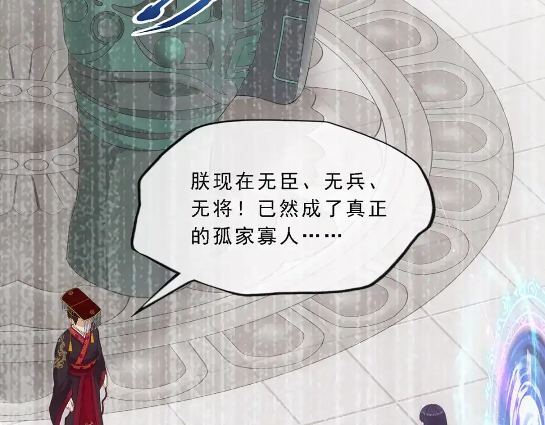 《解离妖圣》第271话 第38页