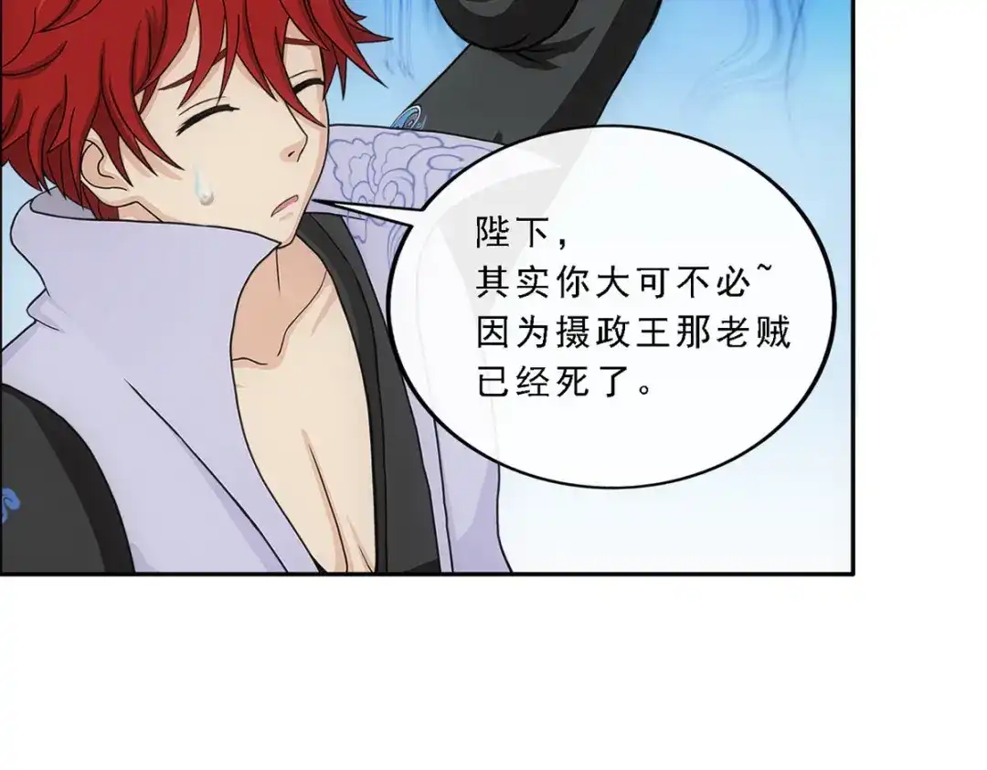 《解离妖圣》第271话 第13页