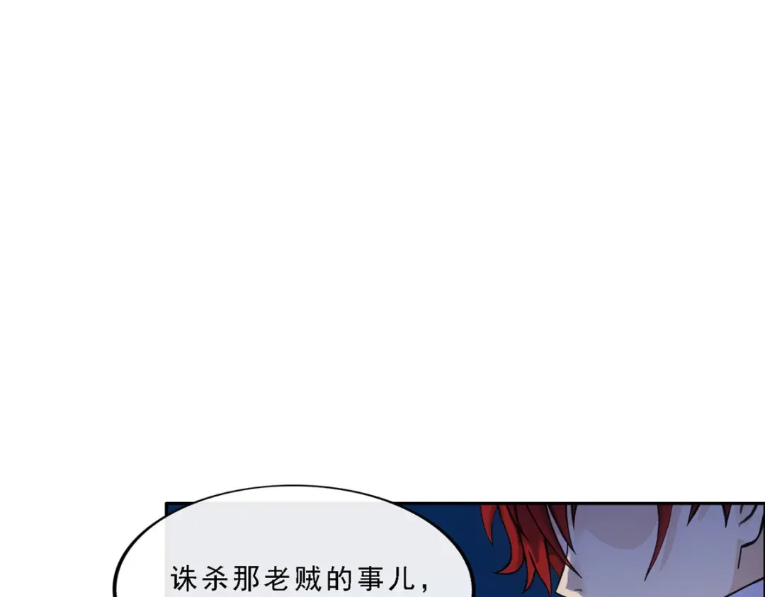 《解离妖圣》第271话 第82页