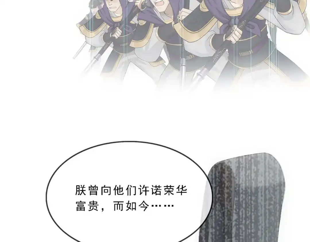 《解离妖圣》第271话 第34页