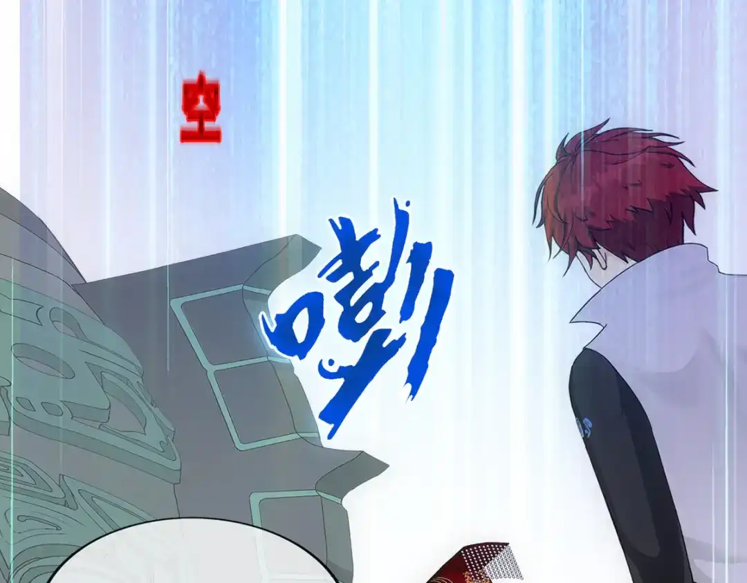 《解离妖圣》第271话 第101页