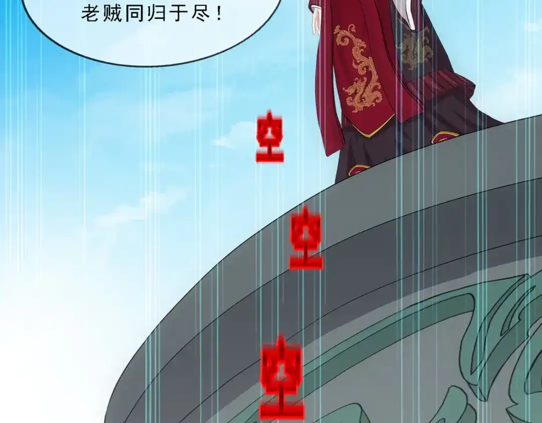 《解离妖圣》第271话 第7页