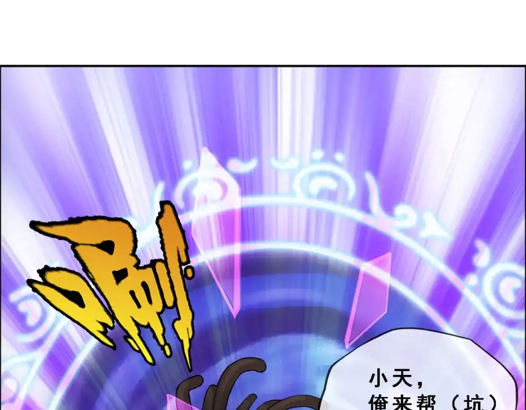 《解离妖圣》第271话 第149页