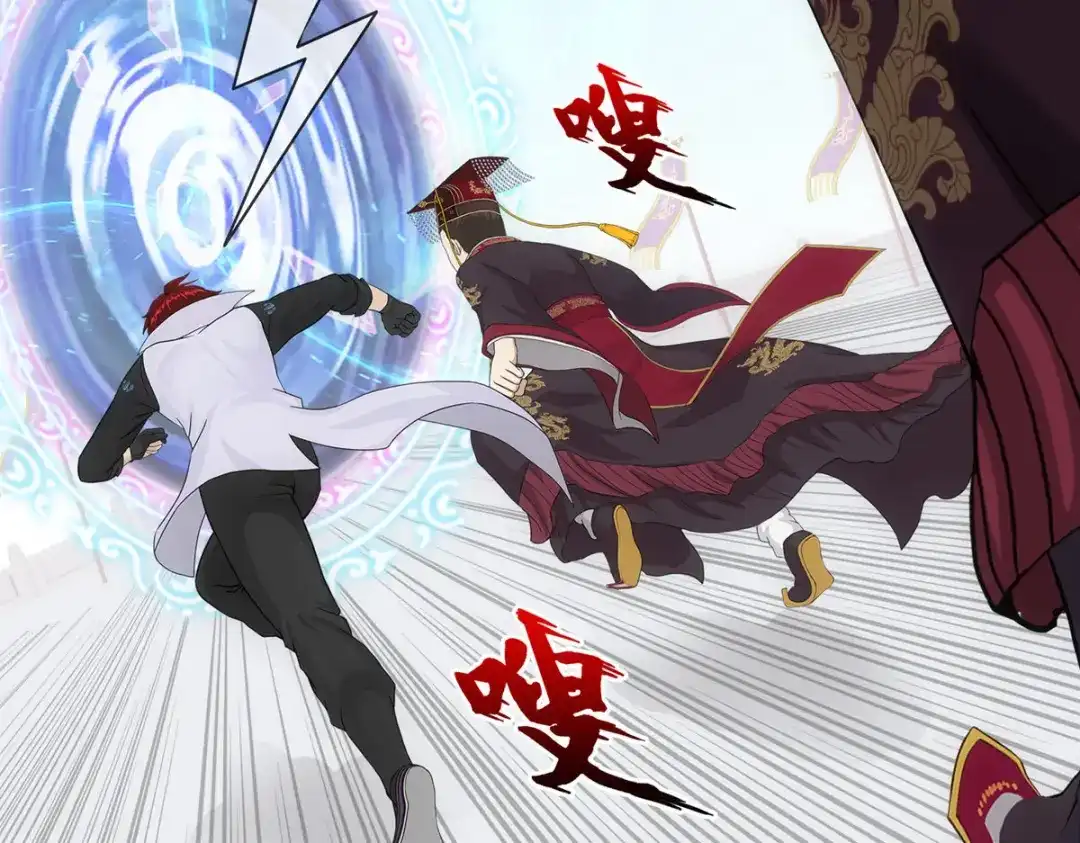 《解离妖圣》第271话 第143页