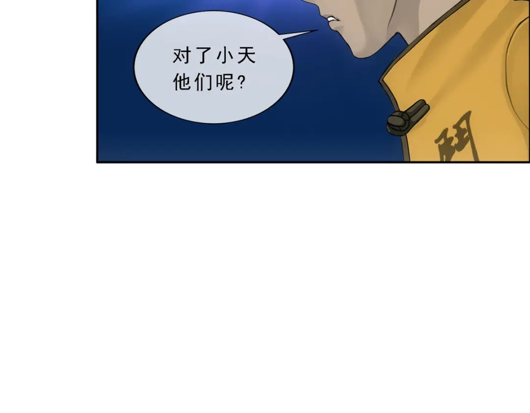 《解离妖圣》第272话 第56页