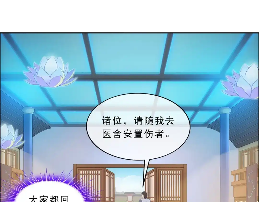 《解离妖圣》第272话 第62页