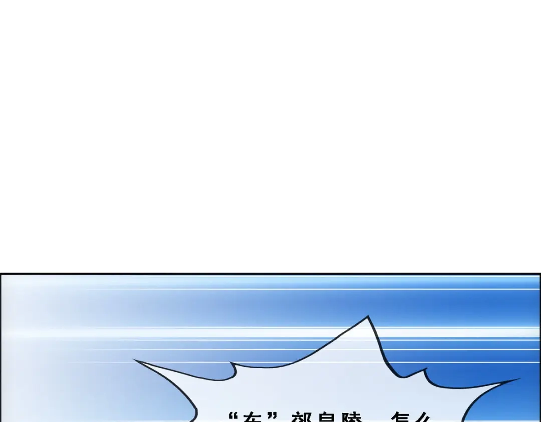 《解离妖圣》第272话 第26页