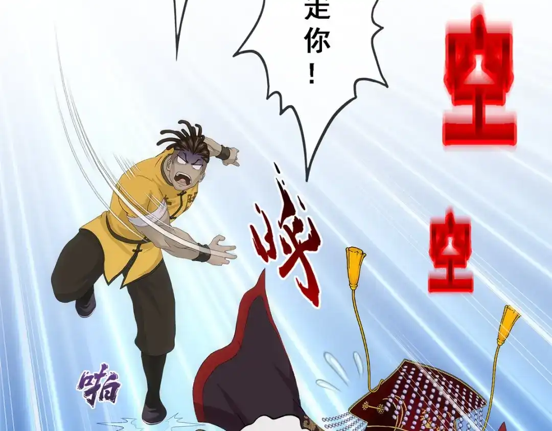 《解离妖圣》第272话 第146页
