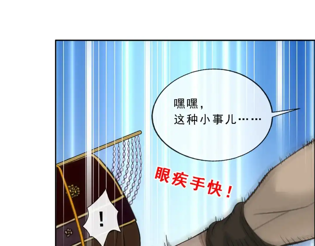 《解离妖圣》第272话 第142页