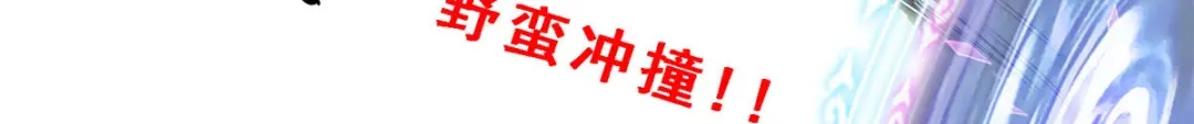 《解离妖圣》第272话 第132页