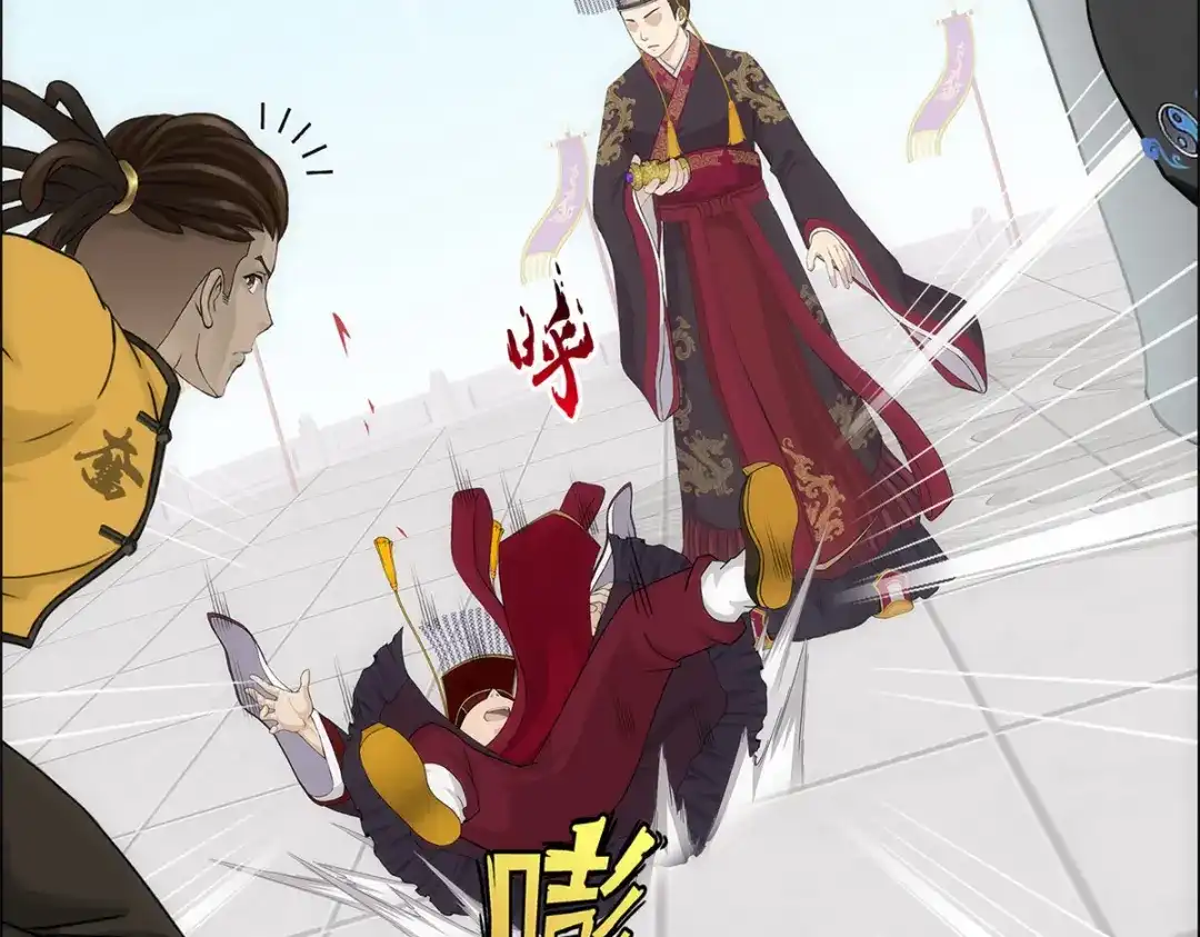 《解离妖圣》第272话 第139页