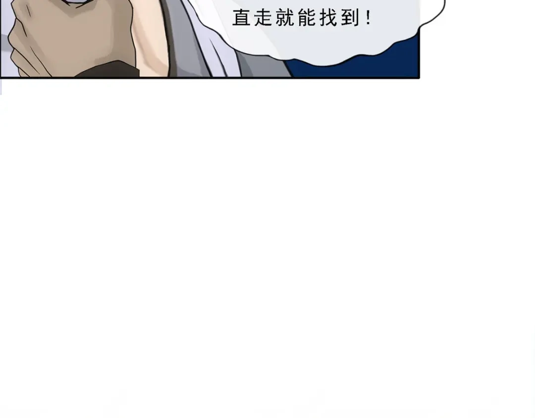 《解离妖圣》第272话 第22页