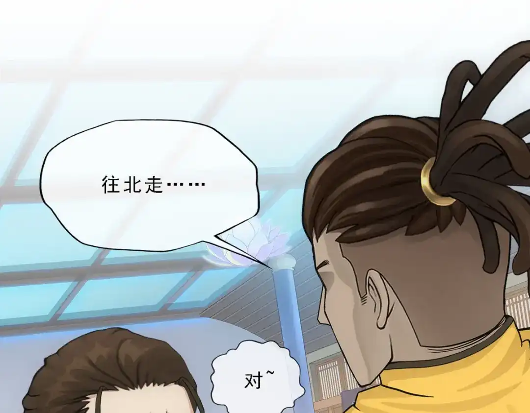 《解离妖圣》第272话 第23页