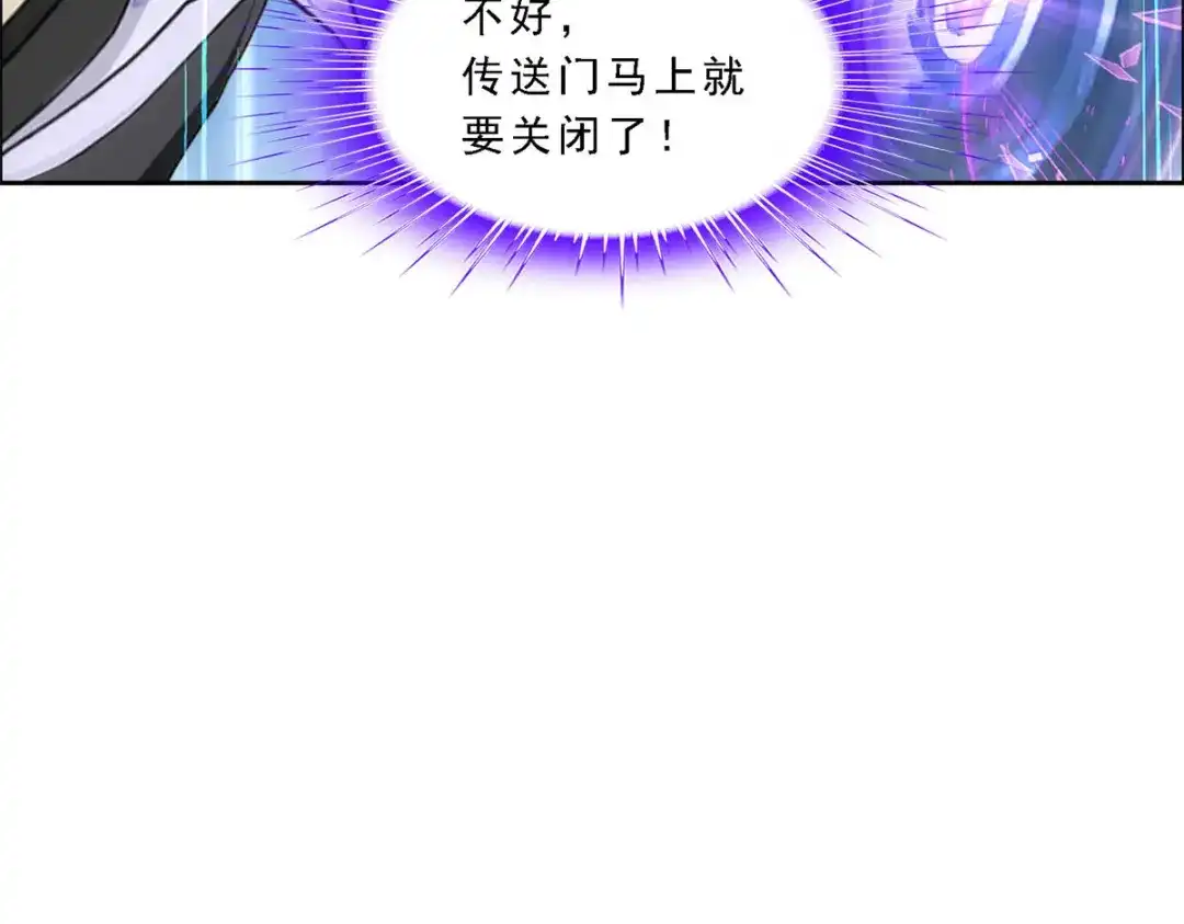 《解离妖圣》第272话 第136页
