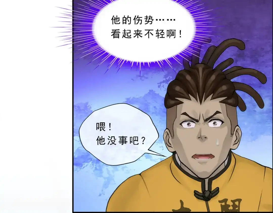 《解离妖圣》第272话 第46页