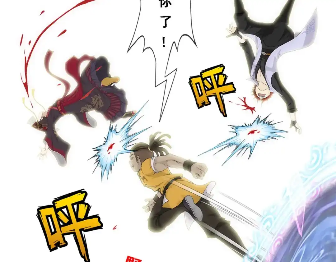 《解离妖圣》第272话 第131页