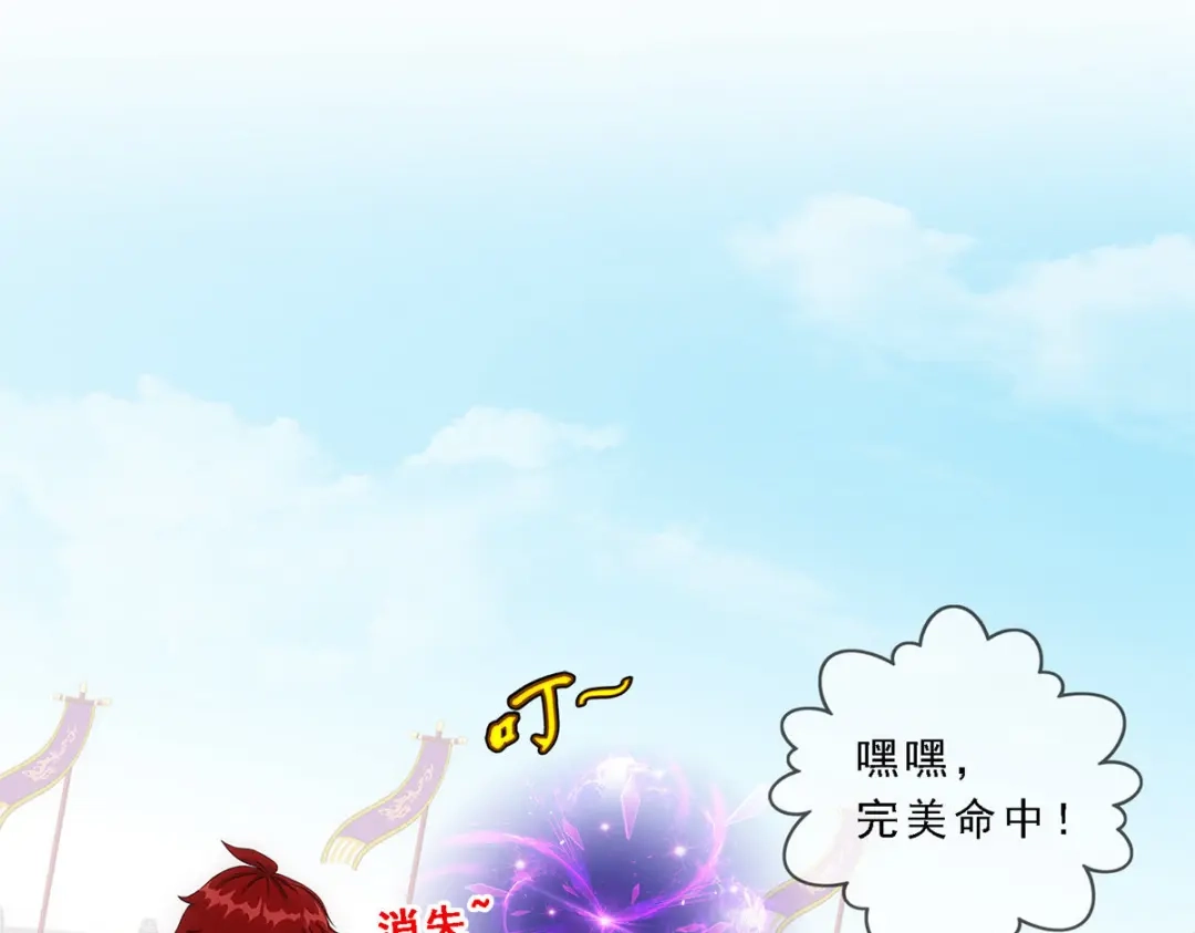 《解离妖圣》第272话 第152页